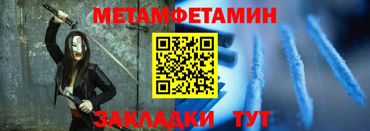 АМФ 97%  Вход с VPN  Амфетамин  Назрань 