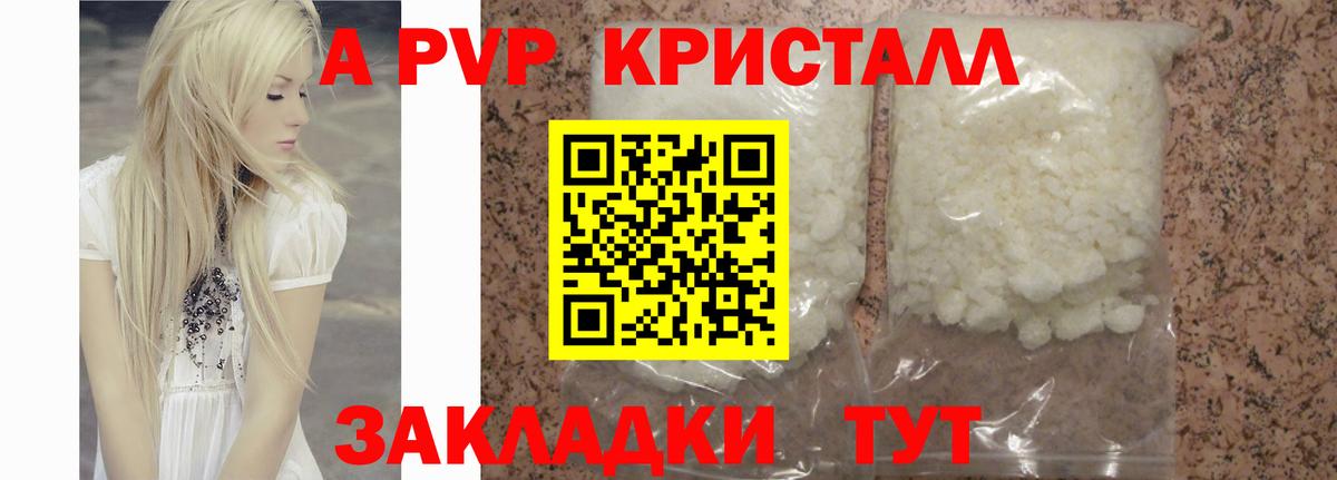 Alpha-PVP Crystall  Вход с VPN  APVP Crystall  Назрань 
