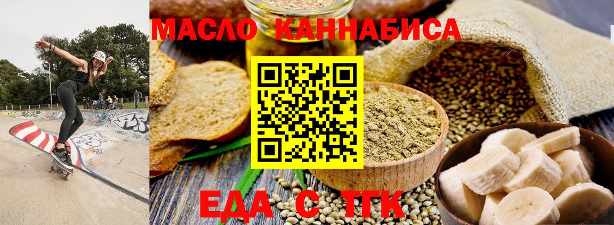 Назрань  Печенье с ТГК марихуана  Вход с VPN 