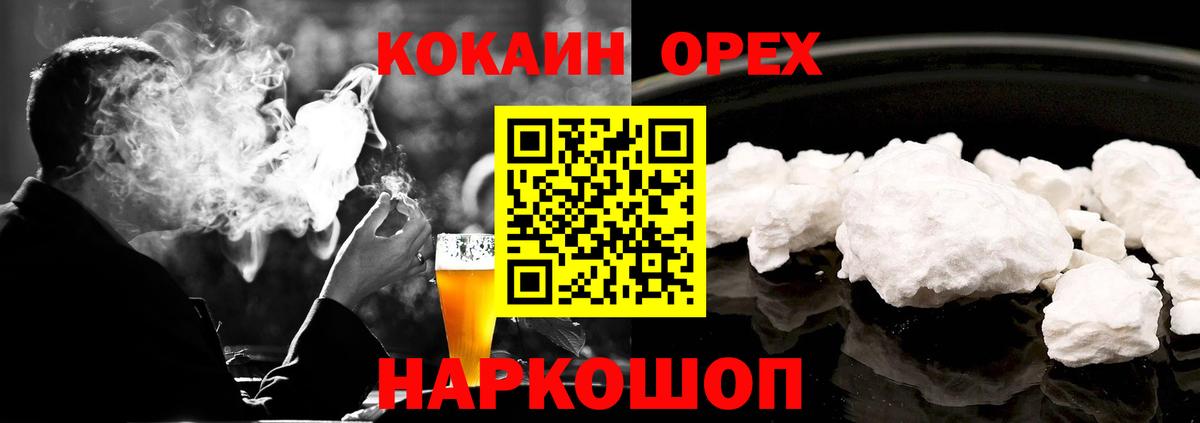 КОКАИН 97% Назрань