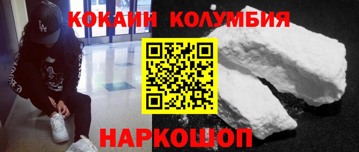 Cocaine Перу  Вход с VPN  Назрань 