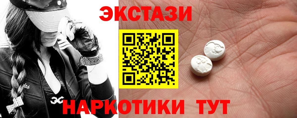 Ecstasy 300 mg Назрань