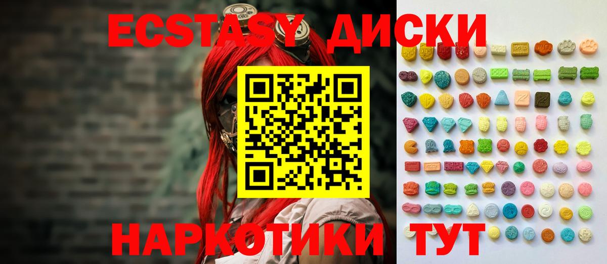 купить   Вход с VPN  Экстази VHQ  маркетплейс телеграм  Экстази XTC  Экстази  Назрань 