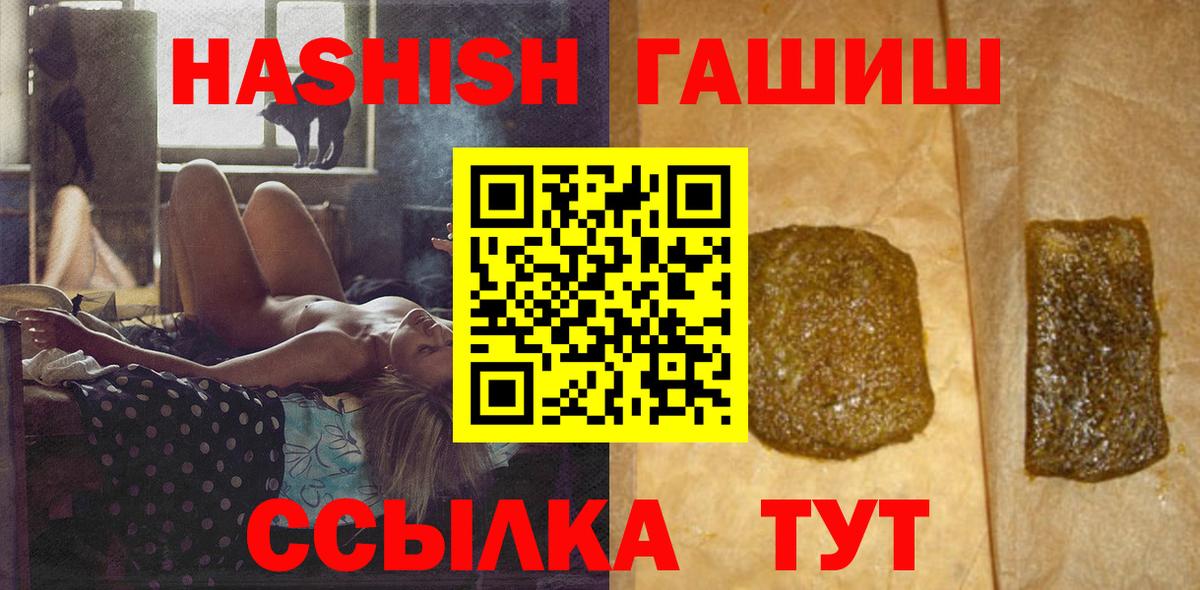 ГАШИШ убойный Назрань