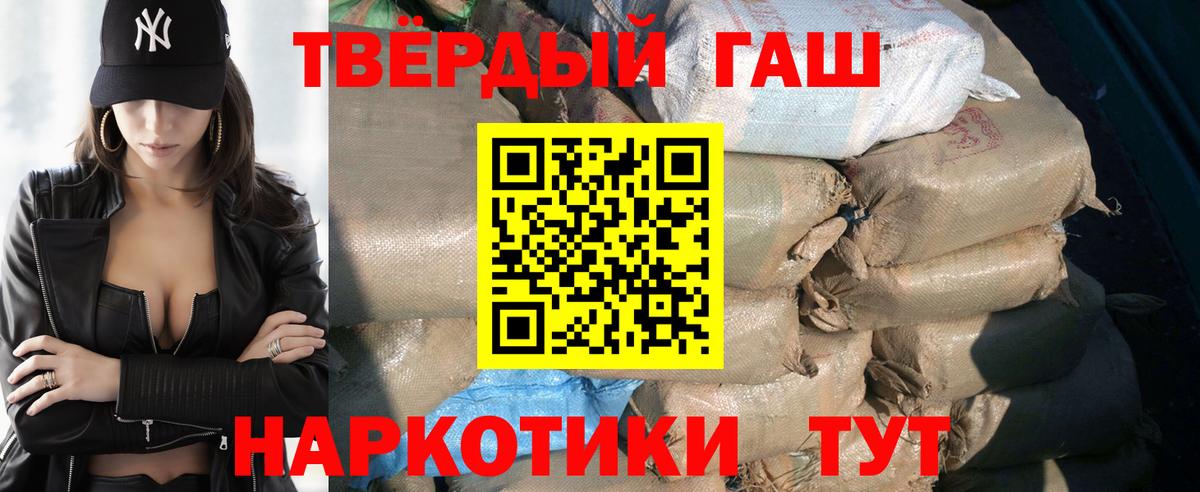 Гашиш Изолятор  ГАШ Ice-O-Lator  даркнет сайт  Вход с VPN  Назрань 