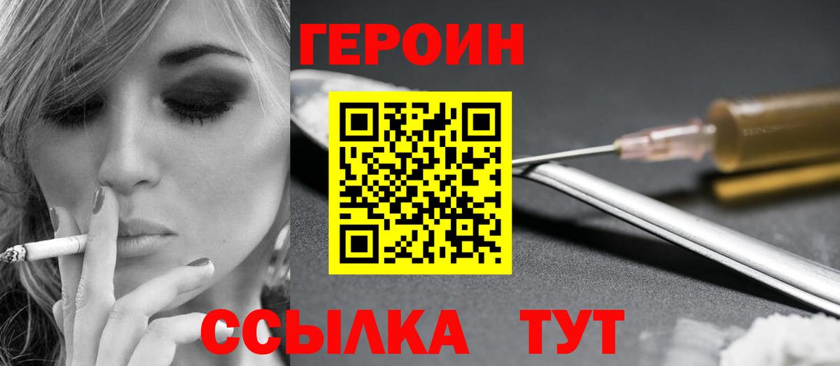 ГЕРОИН гречка Назрань