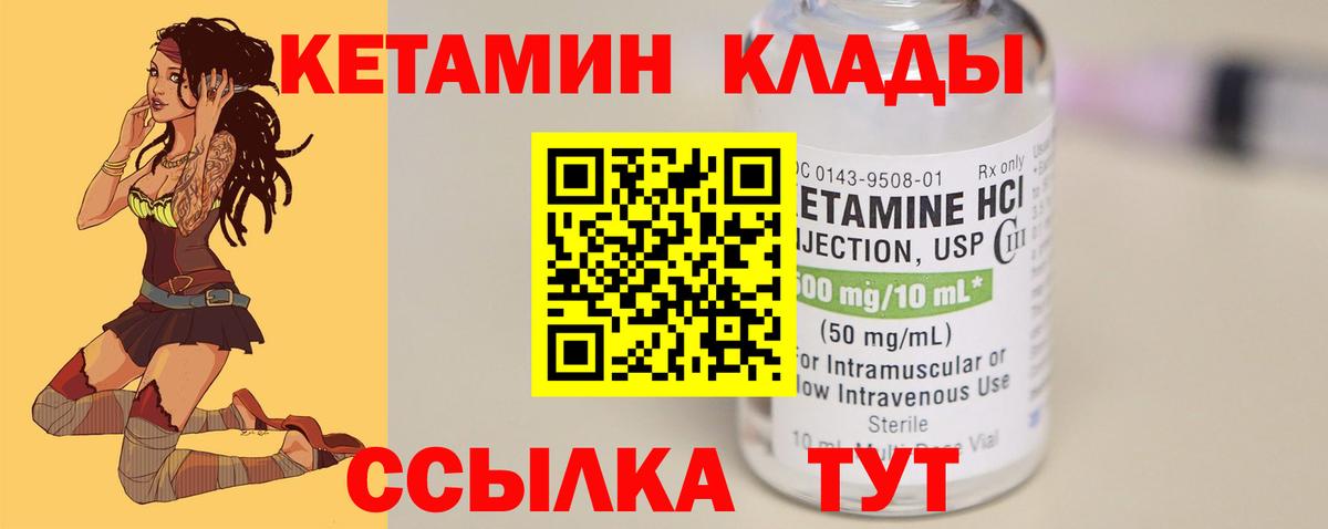 Кетамин ketamine  КЕТАМИН VHQ  Вход с VPN  Назрань 