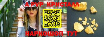 стафф Братск