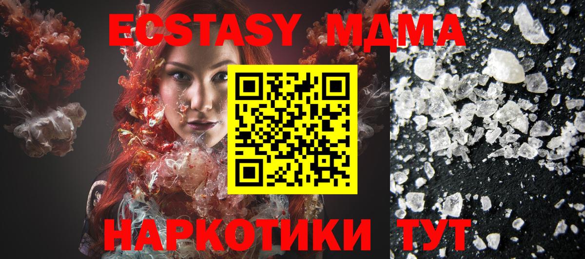 MDMA VHQ Назрань