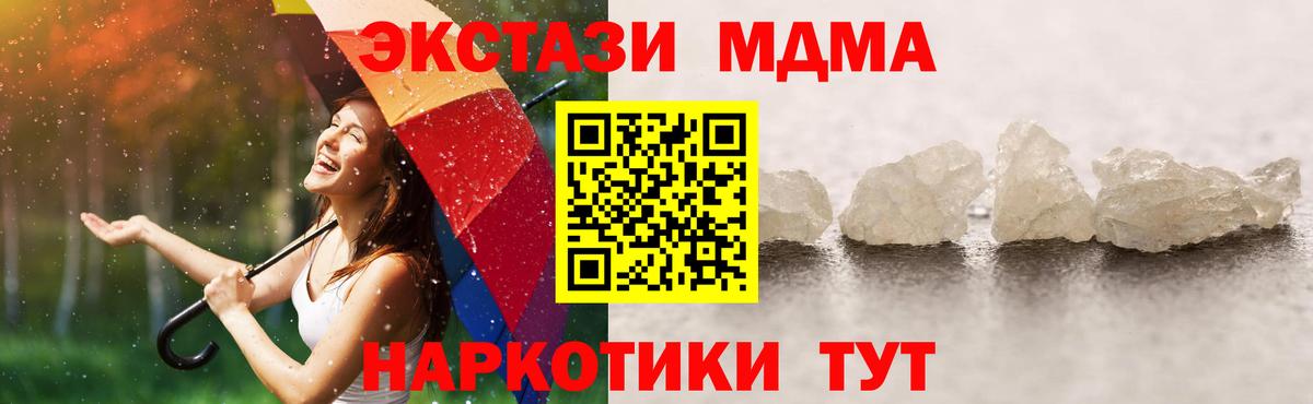 Назрань  MDMA crystal  MDMA  Вход с VPN  MDMA crystal 