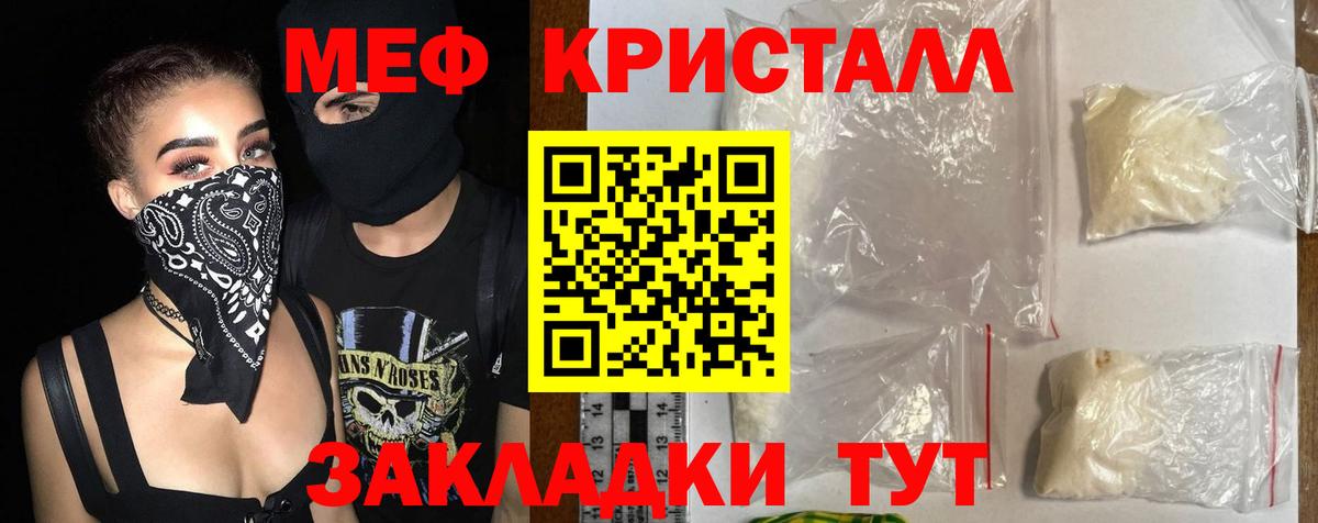 Мефедрон  Мефедрон 4 MMC  Назрань  Вход с VPN  МЯУ-МЯУ мука 